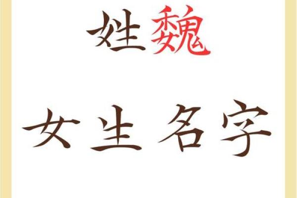 魏姓男孩名字大全-魏姓男孩起名字大全-魏姓名字大全姓名