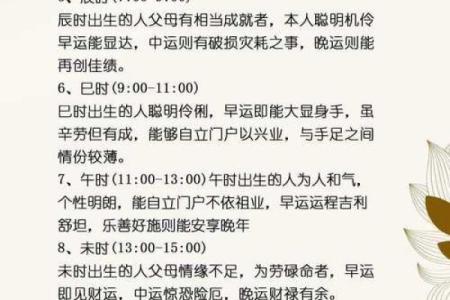 算八字不知道出生时间准不准  算命出生时间段不是很确定能准吗