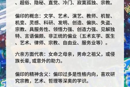 八字中有正印正官偏财好不好