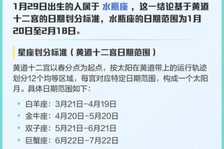 这个日期是哪个星座阳历五月二号