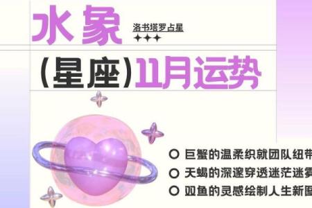 11星座运势大公开