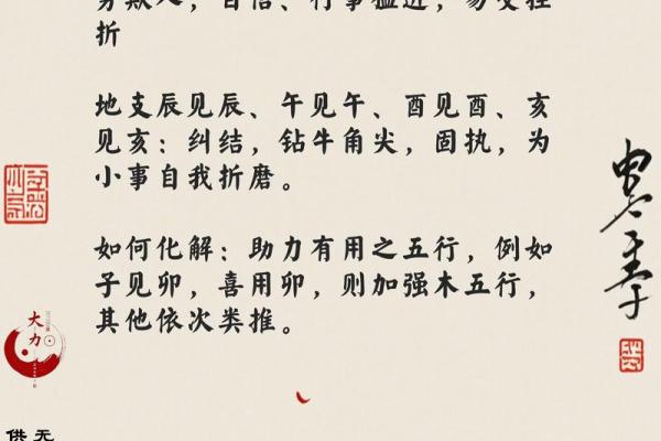 四柱八字预测 命有暗禄有意外事故之福