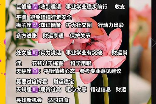 下周星座运势吉凶