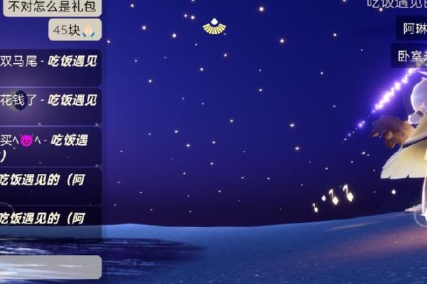 光遇被拉黑星盘还能看得到吗