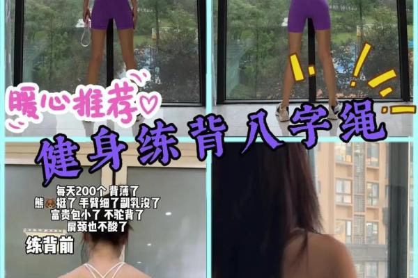 八字胸健身 八字胸健身