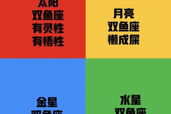 双鱼座女生最配的星座