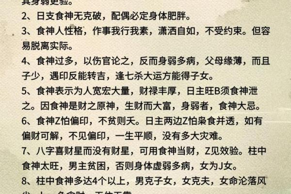 八字身旺的人性格 八字身旺者性格如何 八字身旺的人性格 八字身旺者性格如何
