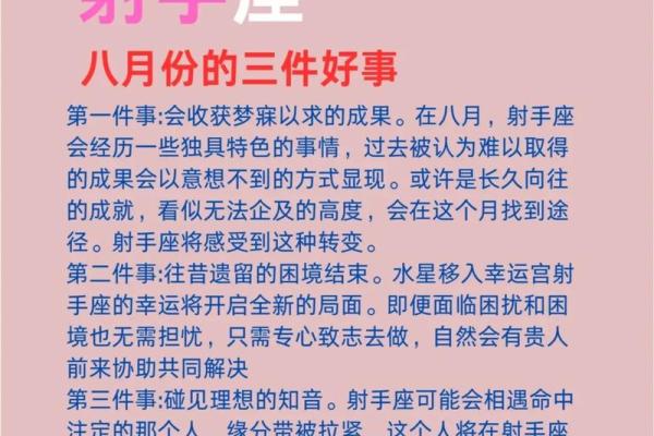 明天星座运势查询射手座