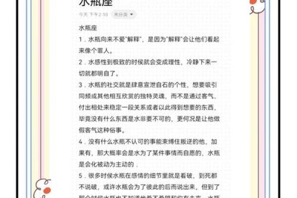 12星座水瓶座从哪来的