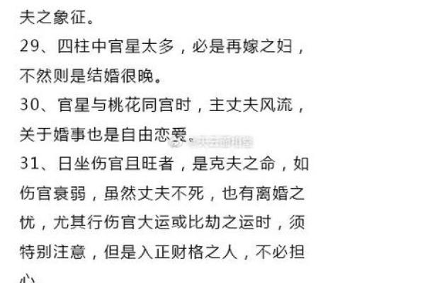 八字流年论婚姻 你的婚姻运如何