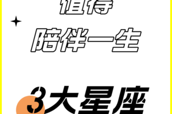 世界上有人有三个星座吗贴吧