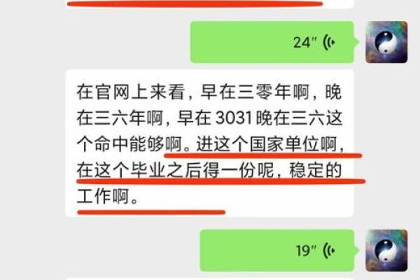 民间算命先生说的话，可信度高吗？网友-怎么说呢？是相差无几吧