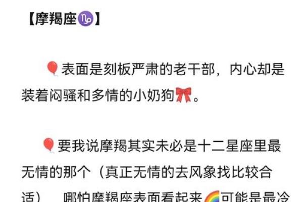 上升星座摩羯座的外貌及优缺点如何？