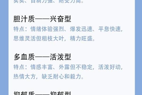 心理学四种性格类型及特点  胆汁质四种性格测试
