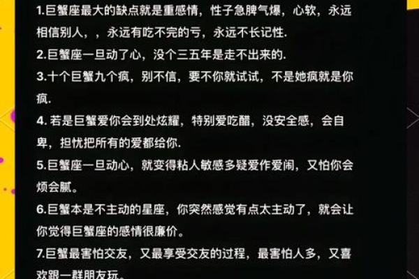 让巨蟹唯一珍惜的星座 哪种女人能成为巨蟹男真爱 让巨蟹唯一珍惜的星座 哪种女人能成为巨蟹男真爱