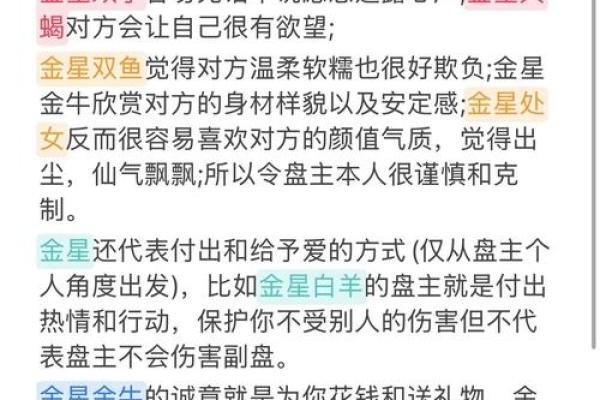 爱情星座:金星主导你的恋爱模式 爱情星座:金星主导你的恋爱模式