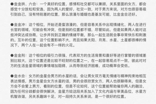 爱情星座:金星主导你的恋爱模式 爱情星座:金星主导你的恋爱模式