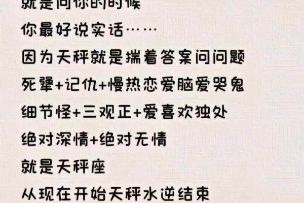 天秤男迷得死死的星座女 天秤座反感你的表现