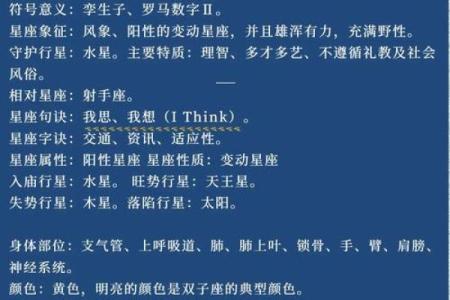 12星座谁最有财运？星座性格揭秘