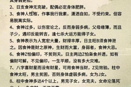 八字身旺的人性格 八字身旺者性格如何