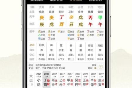 八字排盘源码