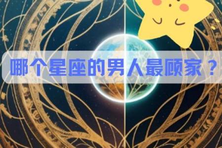 上帝是什么星座的人 上帝是什么星座金牛座还是什么