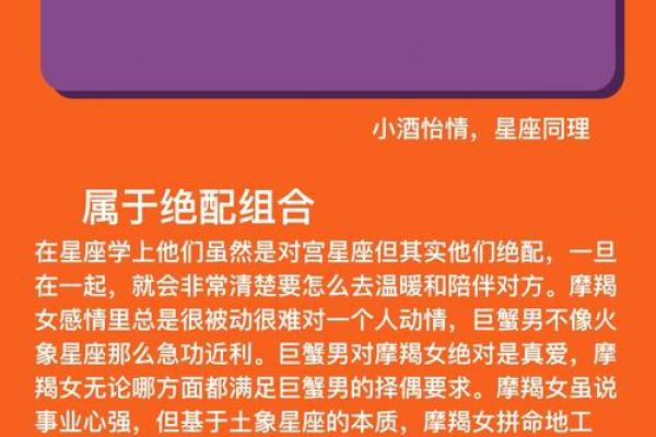 巨蟹座特点 巨蟹座与十二星座配对