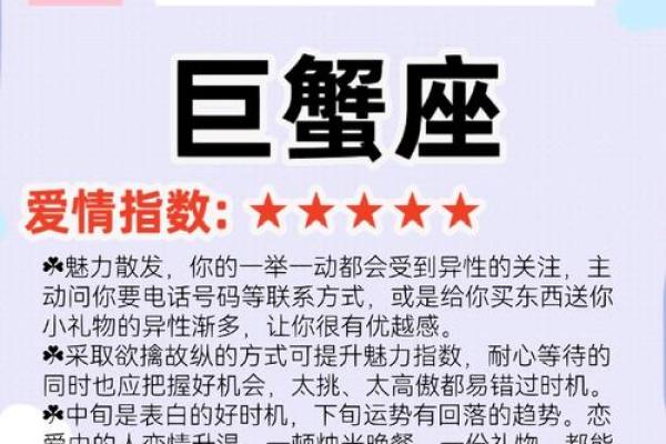 巨蟹座特点 巨蟹座与十二星座配对