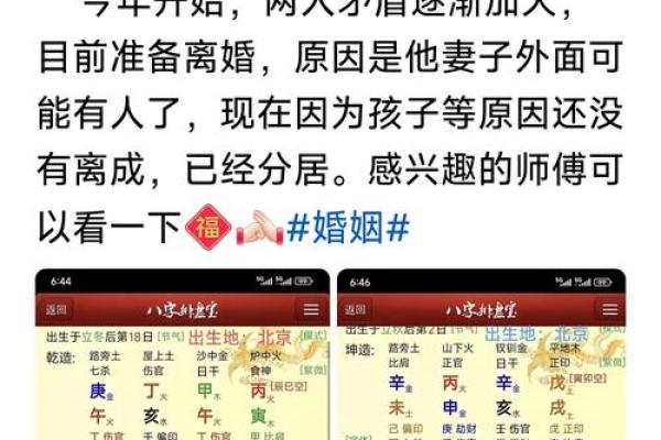 八字甲木女和己土男的婚姻有什么困难