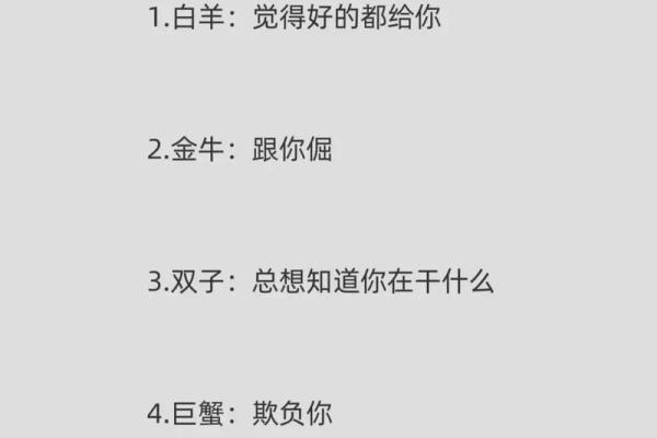 12星座何时才会铁了心要好好爱？