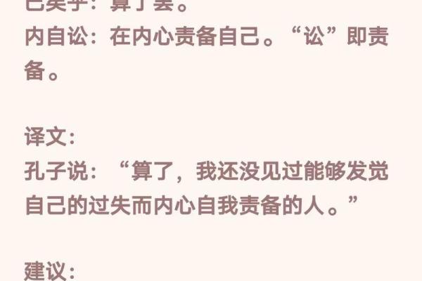 读完《易经》之后，我再也不去算命了