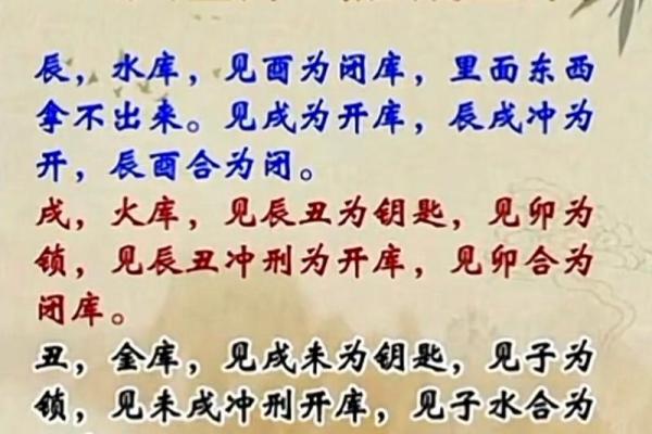 从八字看出是否有财库，何时走财运？