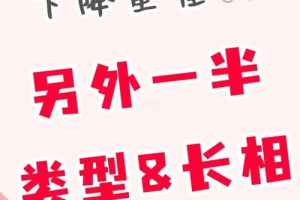 下降星座是什么意思 下降星座查询 下降星座是什么意思 下降星座查询