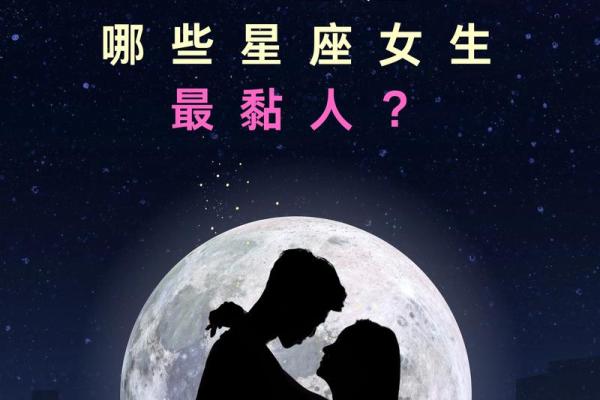 12星座男眼里只有哪个星座女生 12星座男眼里只有哪个星座女生