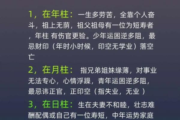 八字衰墓死 八字衰墓死