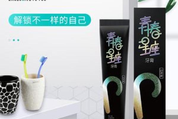 12星座适合什么儿童牙膏