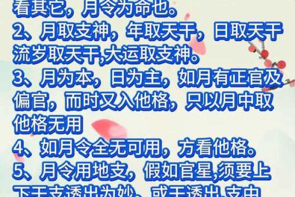 八卦命理:盲派八字命理七字口诀 八卦命理:盲派八字命理七字口诀