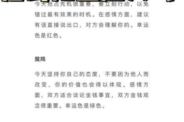 唐立淇魔蝎星座下半年运势