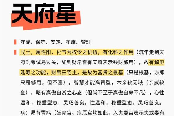 紫薇斗数与12星座 紫薇斗数与12星座