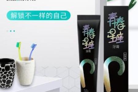 12星座适合什么儿童牙膏