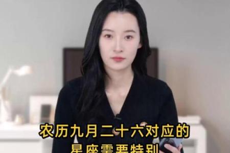 九月是什么星座 九月是哪个星座