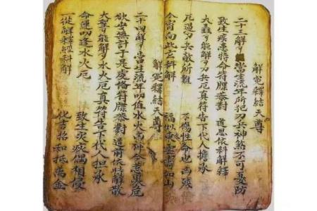 紫微斗数之略谈趋吉避凶及解灾-了凡的故事