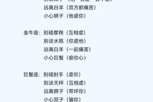 真爱拆不散星座配对 哪几组星座配对真爱拆不散