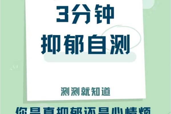 心理测试大全_超准的心理测试_心理测试题及答案