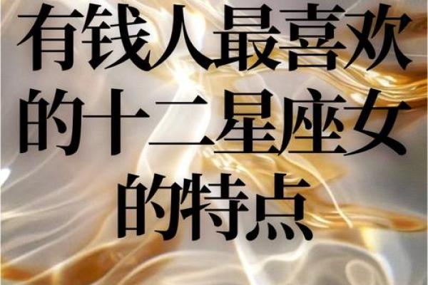 低调实力雄厚的星座女