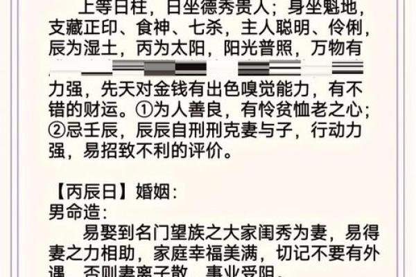 从八字看农历正月到六月出生的人性格和特点
