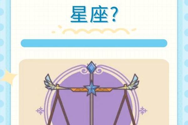 天平座跟什么星座适合做朋友