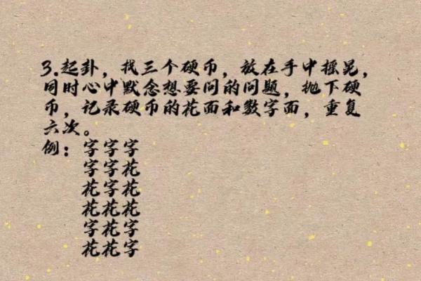 周文王神卦用硬币算命该怎么算 周文王神卦用硬币算命该怎么算