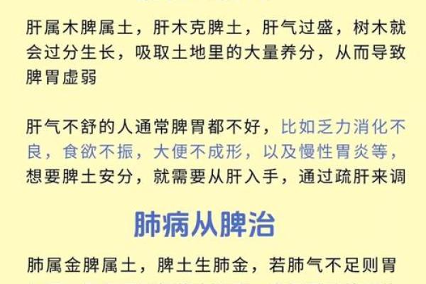 八字看健康；和中医的共通之处