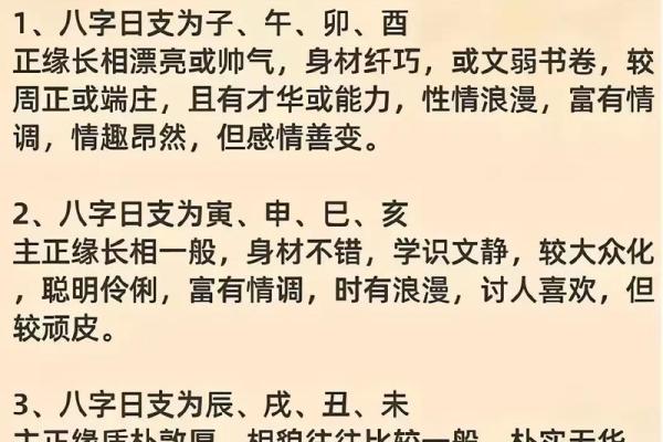 怎么知道自己八字缺什么？